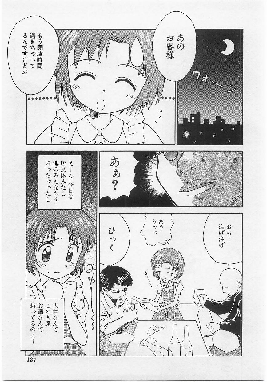 Milk Comic Sakura vol.14 138