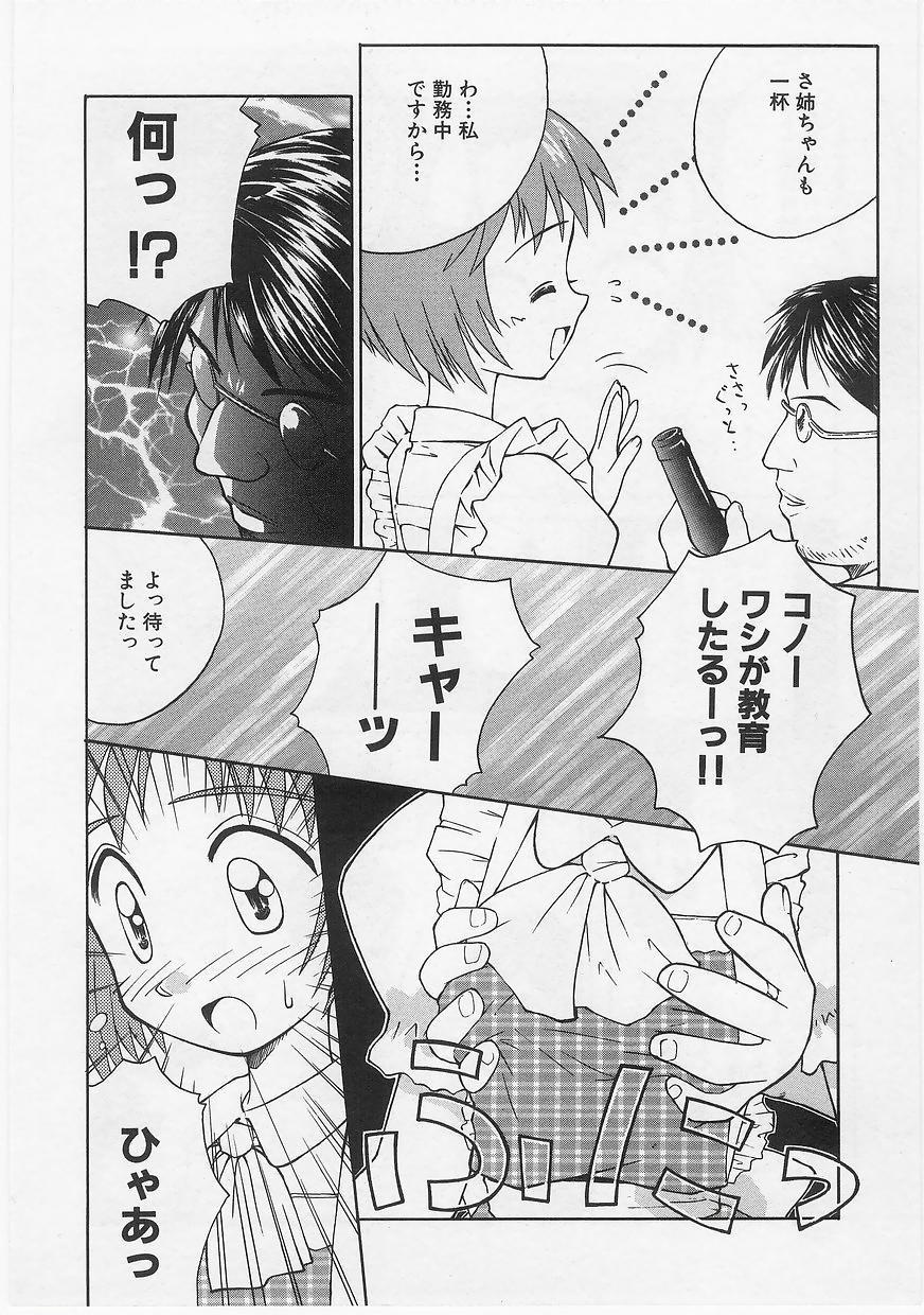 Milk Comic Sakura vol.14 139