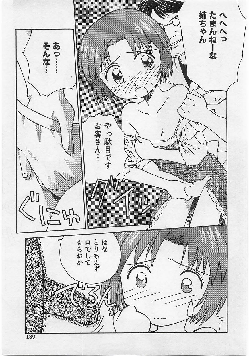 Milk Comic Sakura vol.14 140