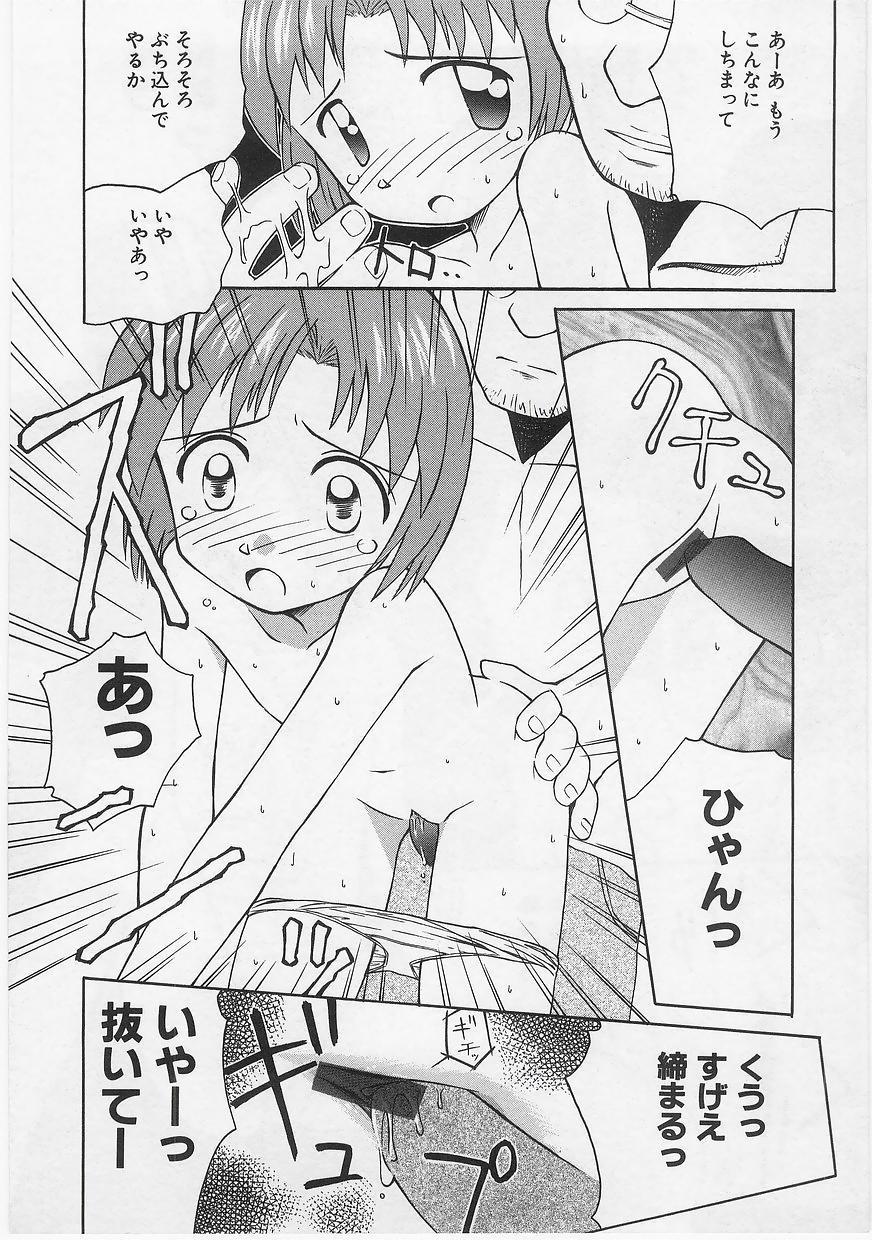 Milk Comic Sakura vol.14 143
