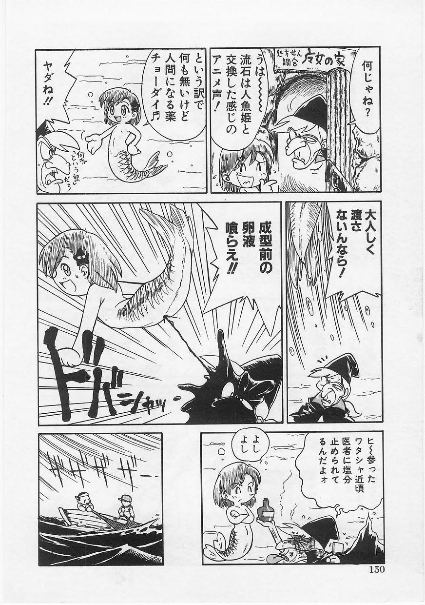 Milk Comic Sakura vol.14 151