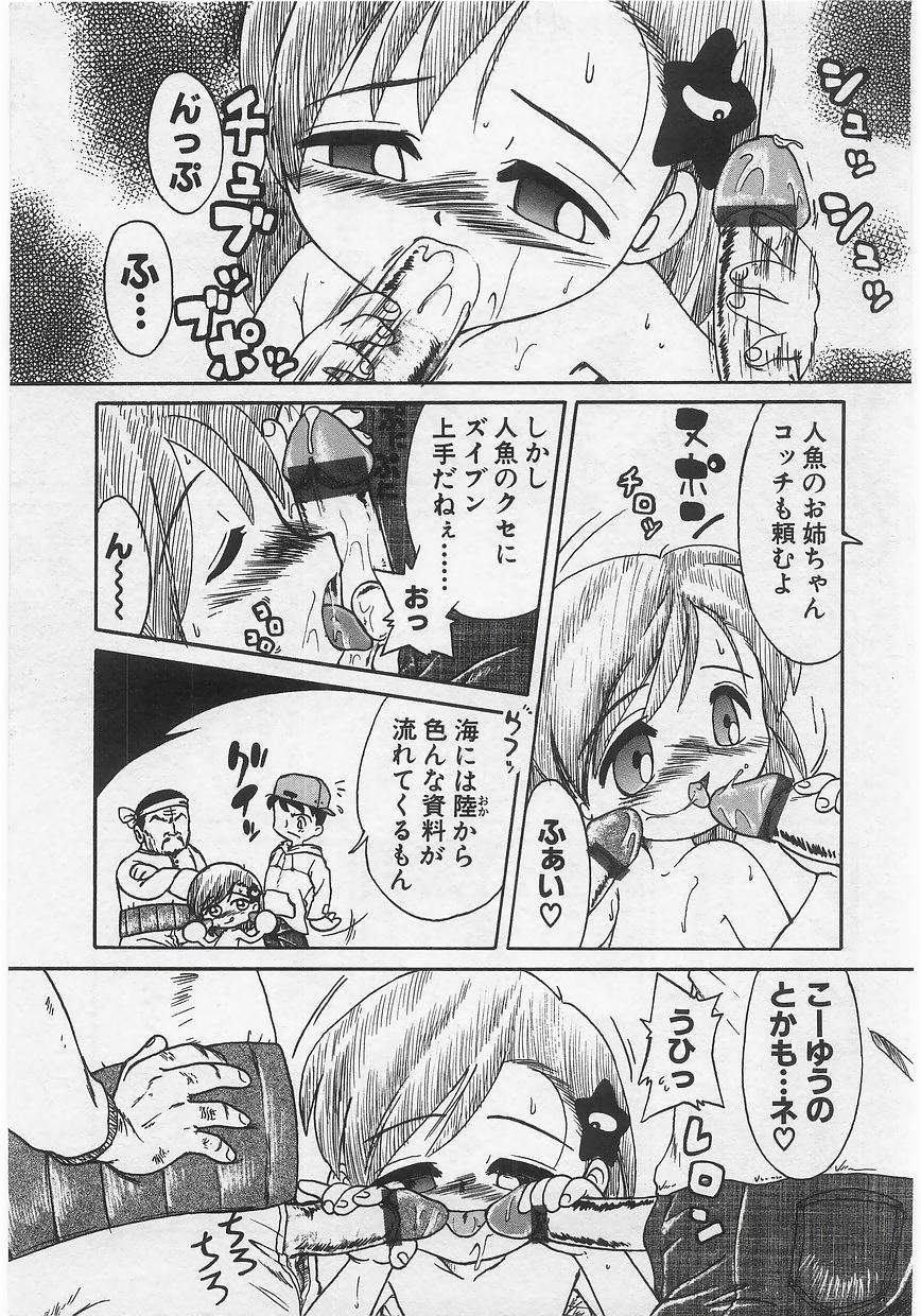 Milk Comic Sakura vol.14 154