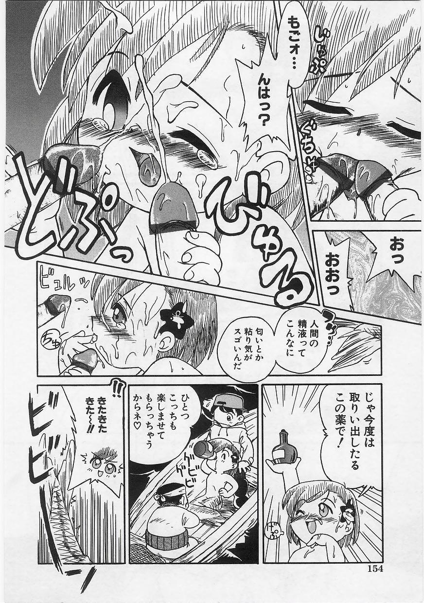 Milk Comic Sakura vol.14 155