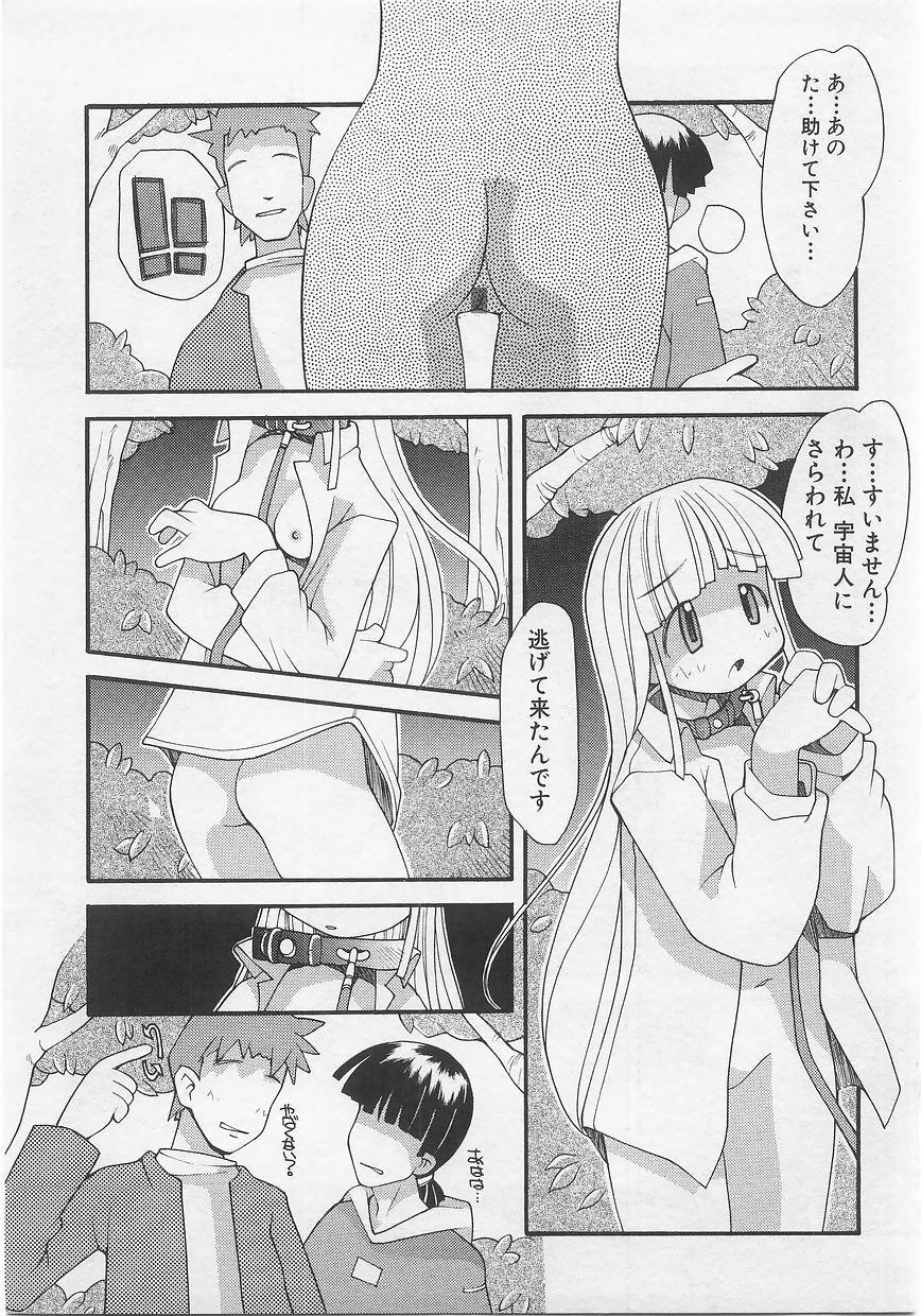 Milk Comic Sakura vol.14 16