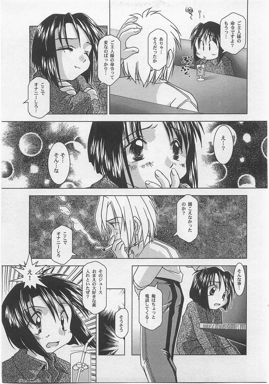 Milk Comic Sakura vol.14 24