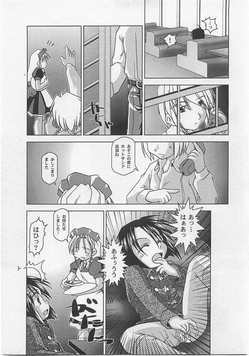 Milk Comic Sakura vol.14 26
