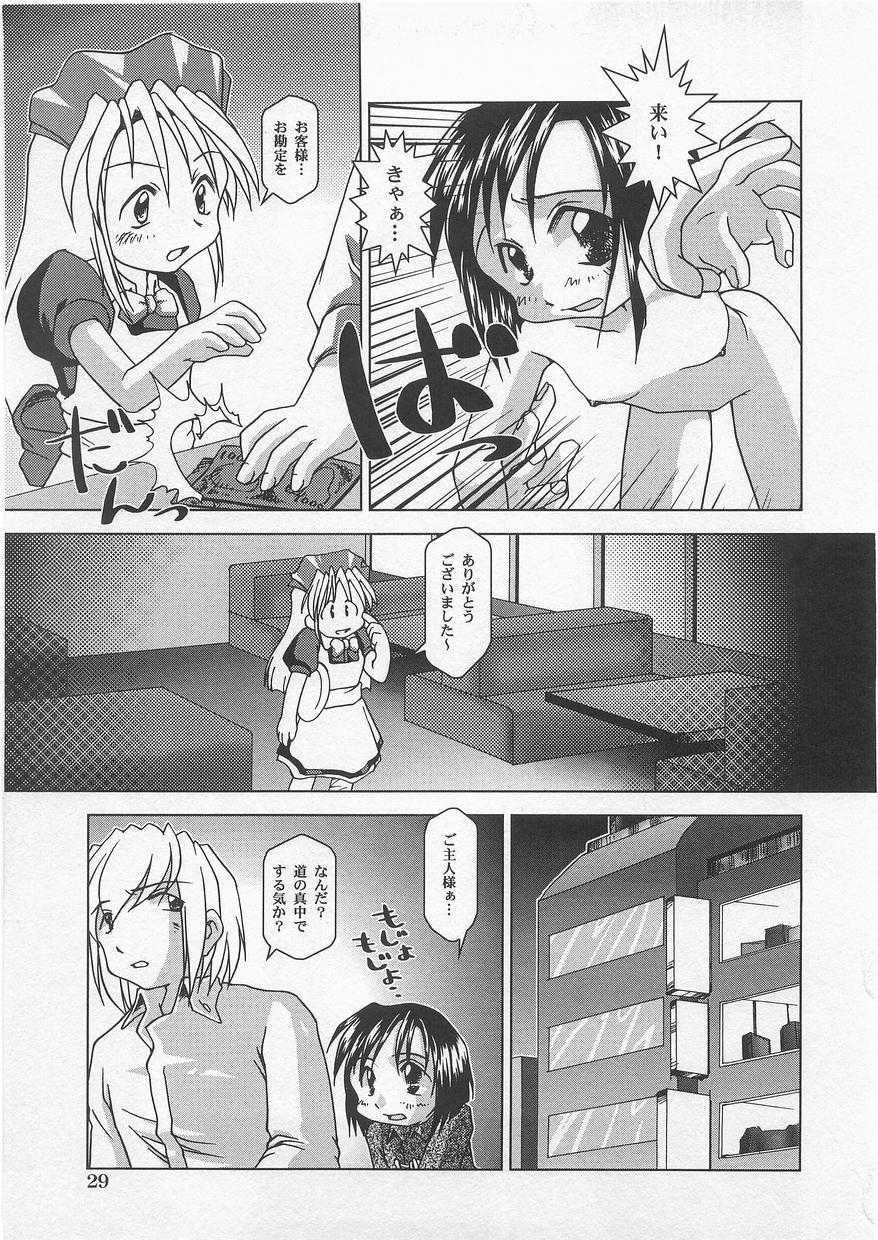 Milk Comic Sakura vol.14 30