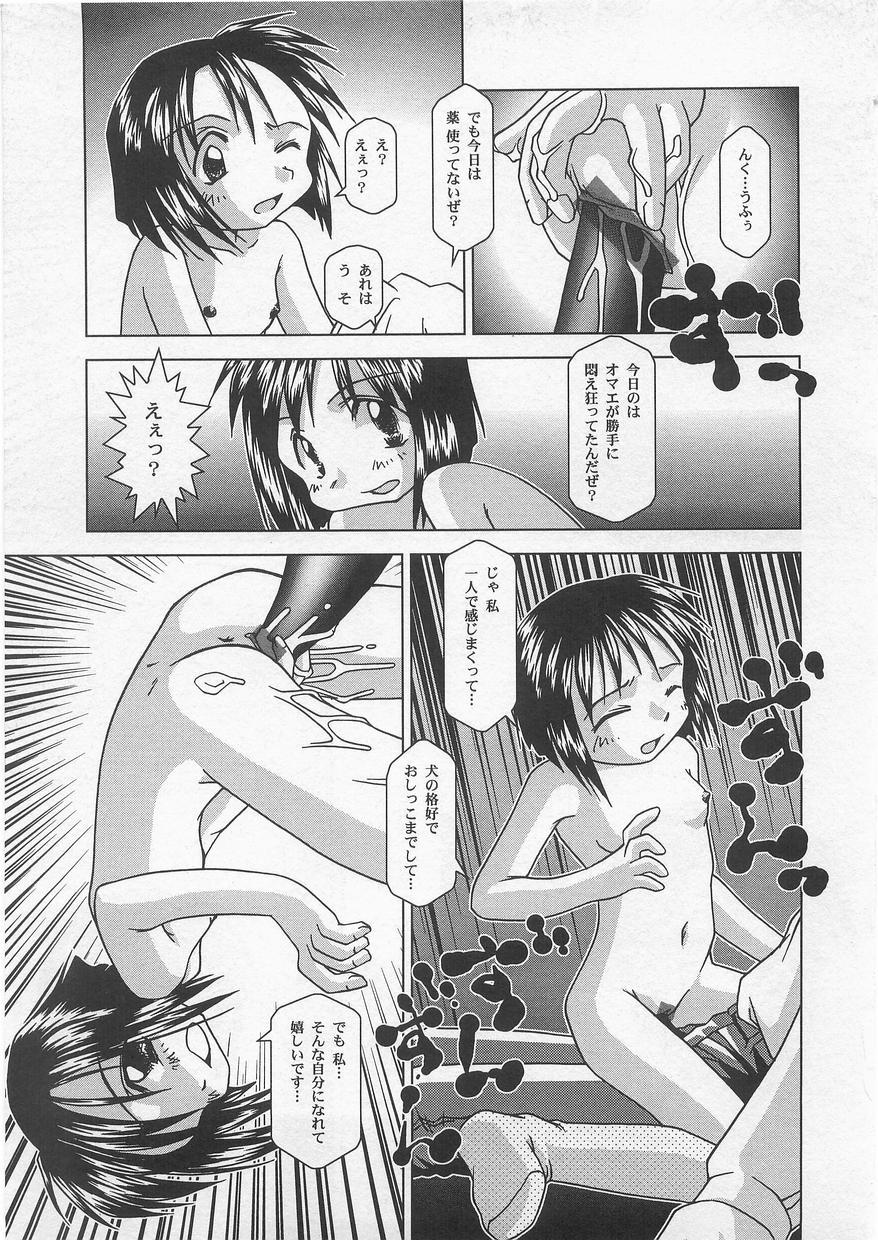 Milk Comic Sakura vol.14 36