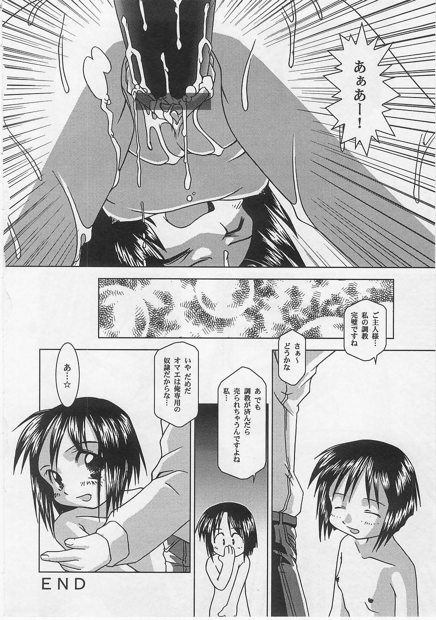 Milk Comic Sakura vol.14 37