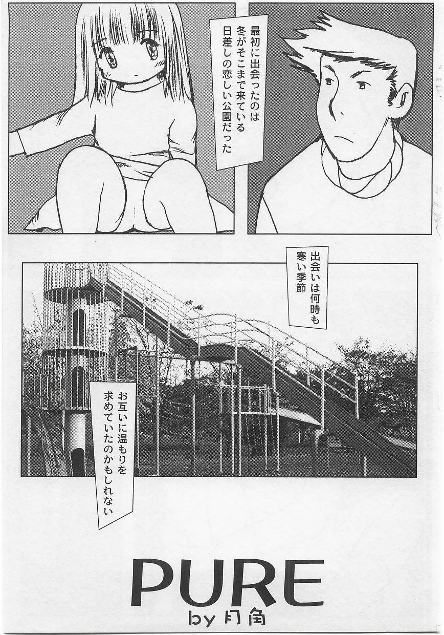 Milk Comic Sakura vol.14 38
