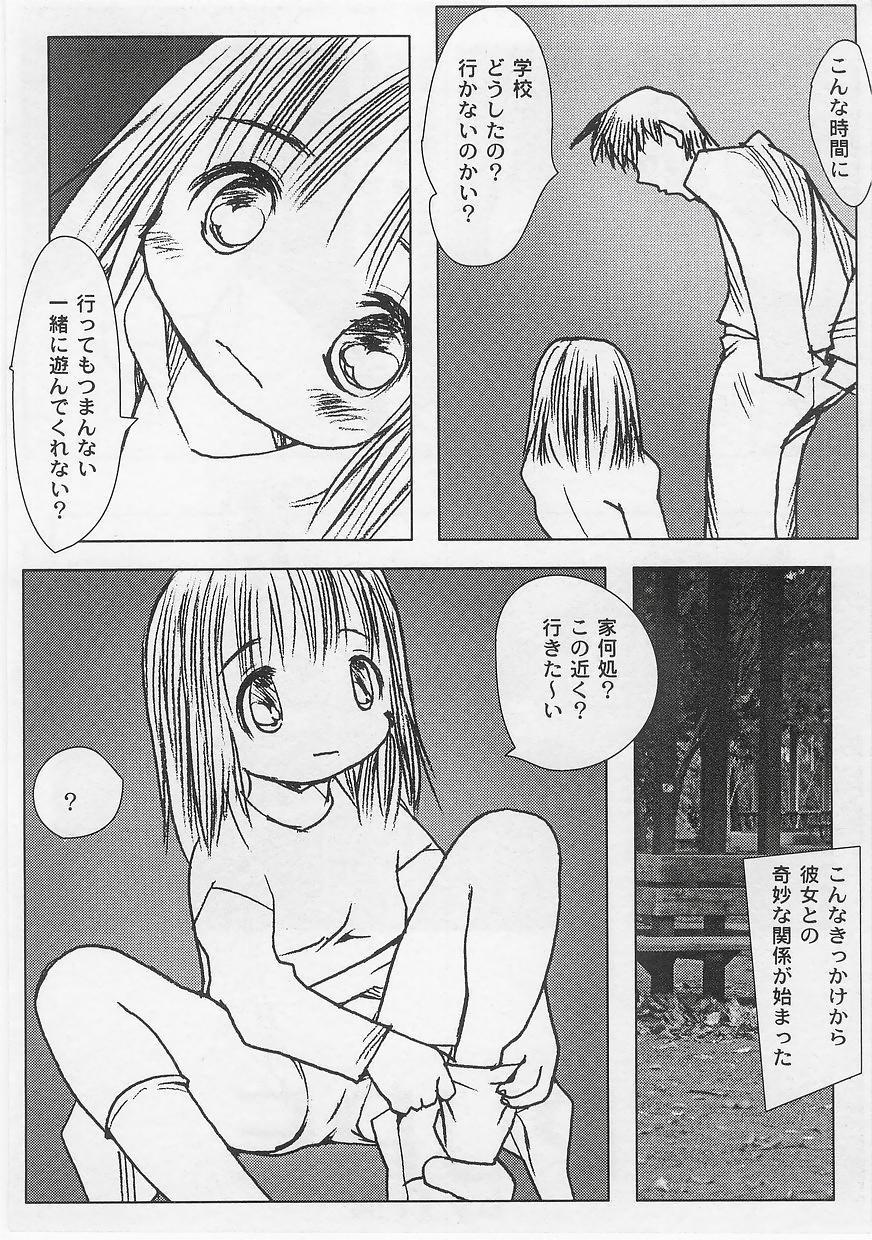 Milk Comic Sakura vol.14 39