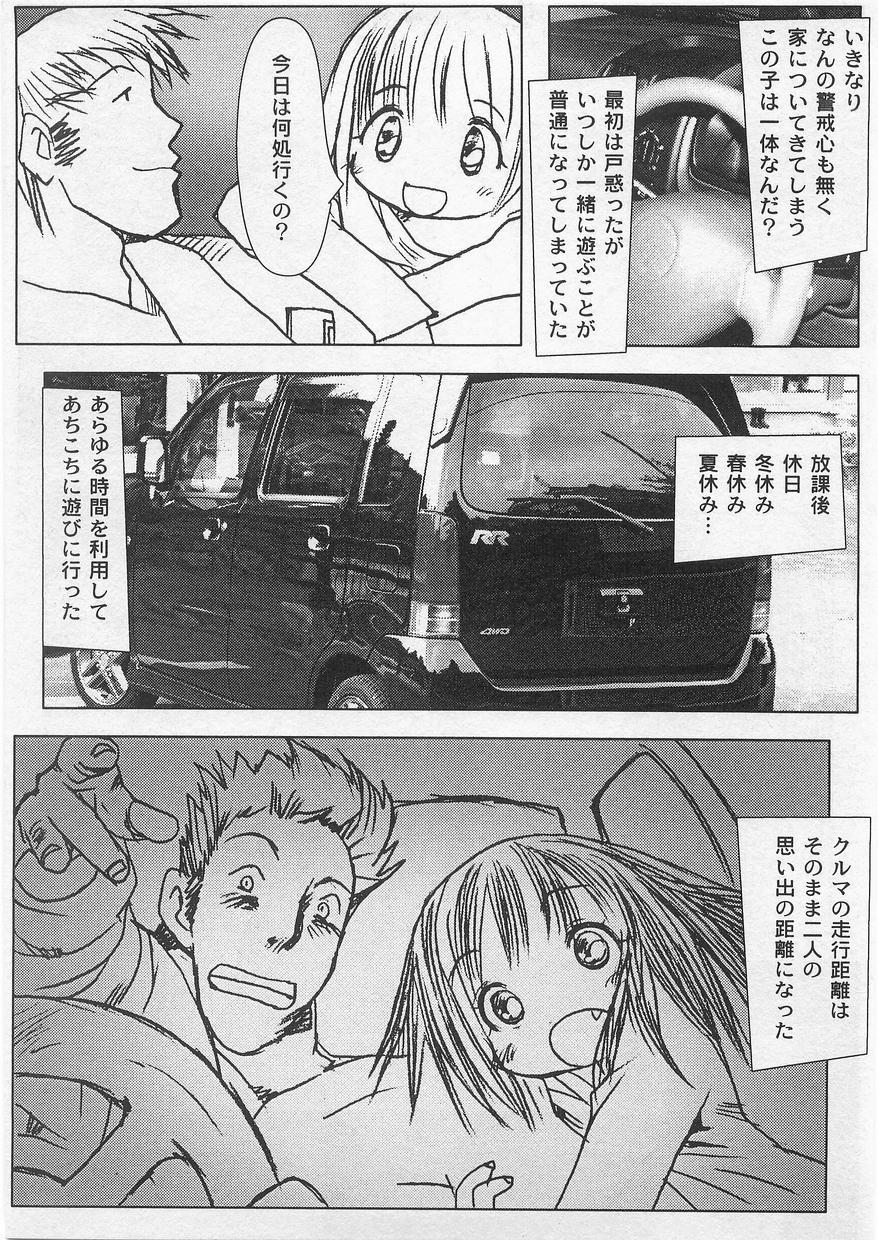 Milk Comic Sakura vol.14 40
