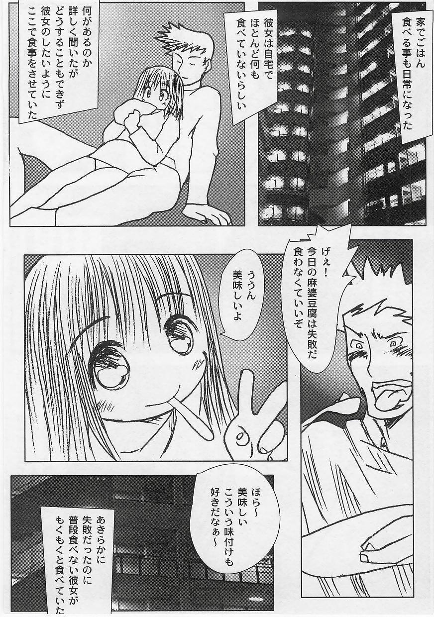 Milk Comic Sakura vol.14 41