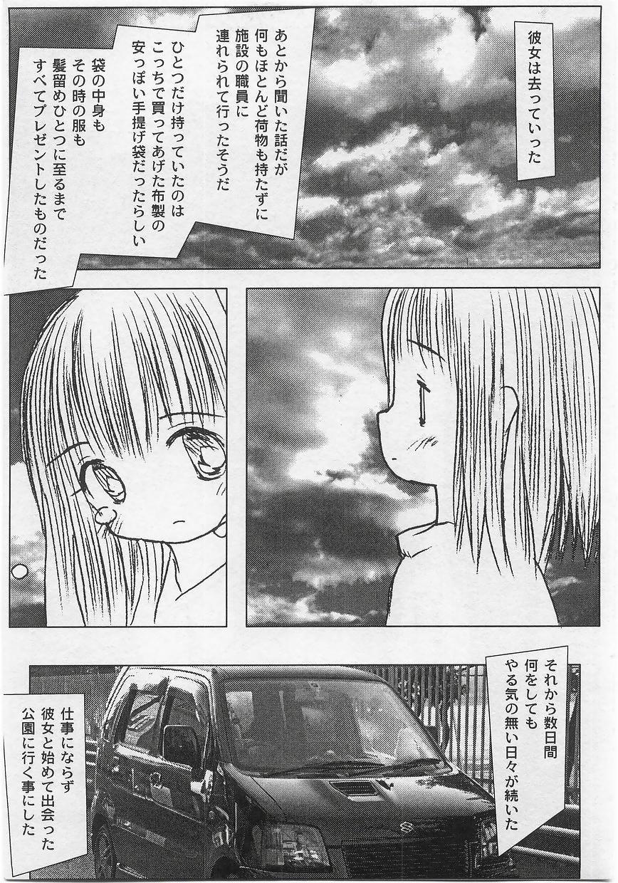 Milk Comic Sakura vol.14 52