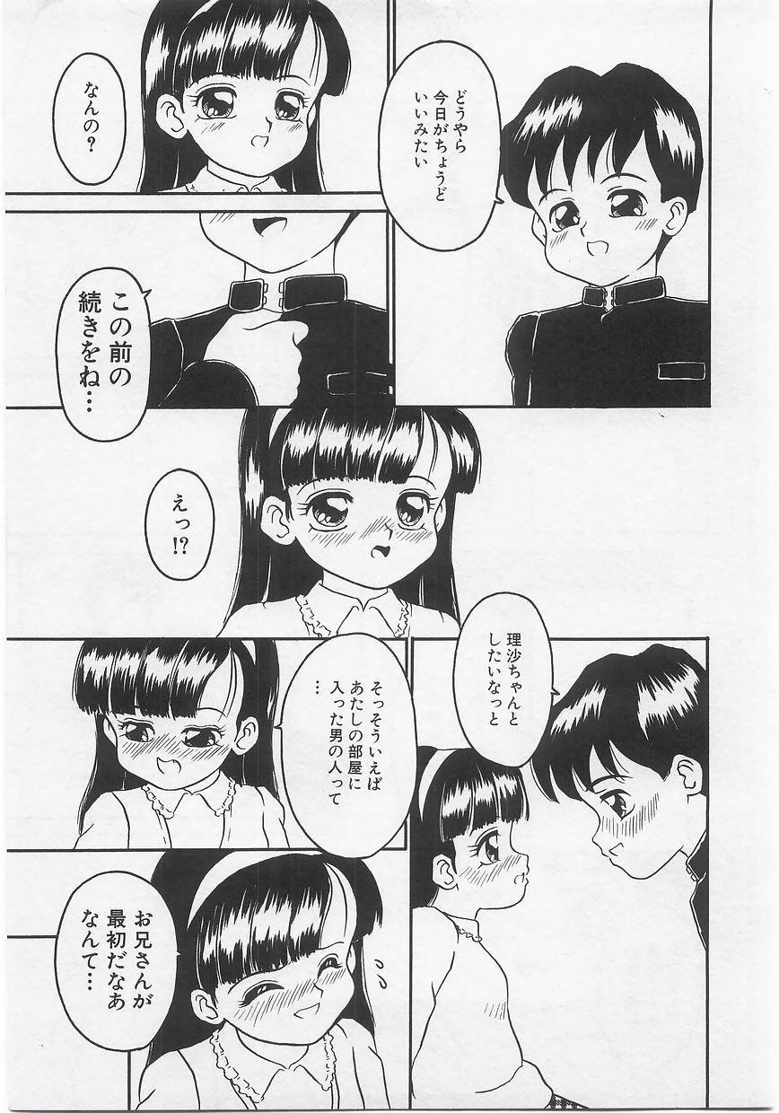 Milk Comic Sakura vol.14 58