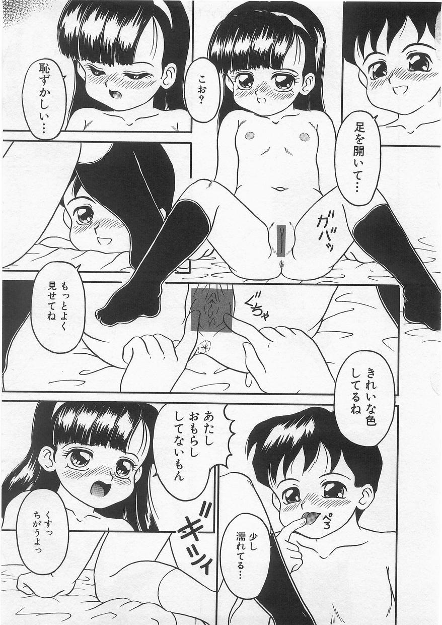 Milk Comic Sakura vol.14 60