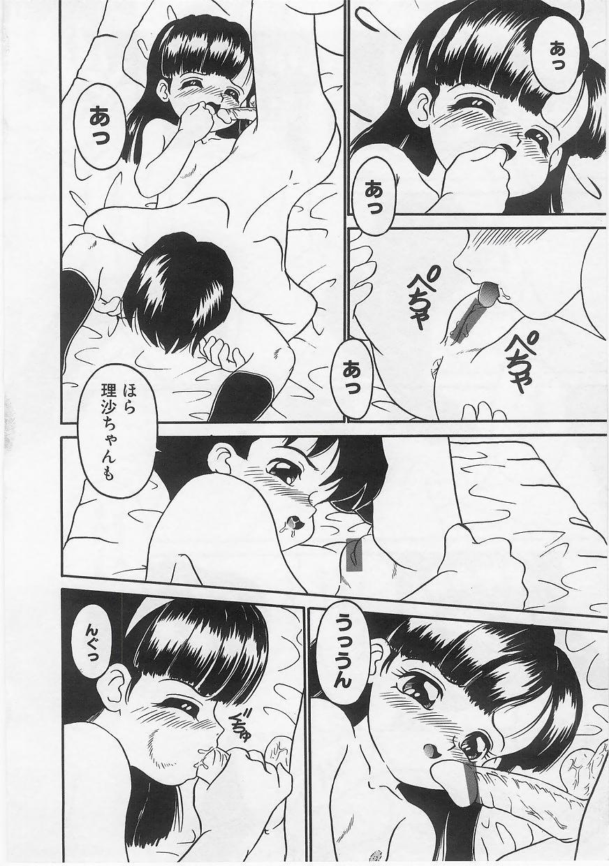 Milk Comic Sakura vol.14 61