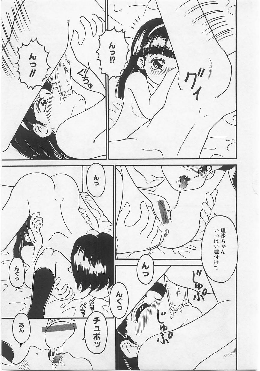 Milk Comic Sakura vol.14 62