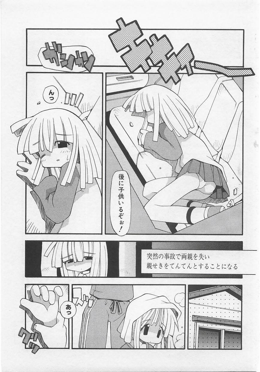 Old And Young Milk Comic Sakura vol.14 Moan - Page 7