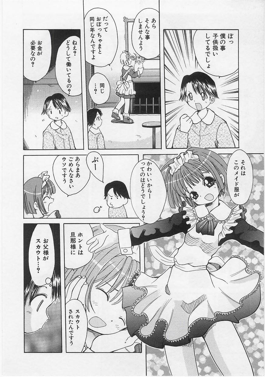 Milk Comic Sakura vol.14 73