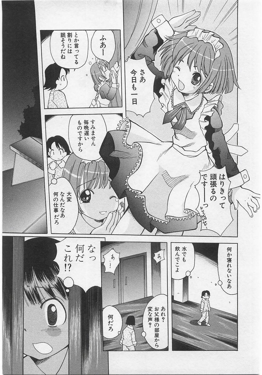 Milk Comic Sakura vol.14 74
