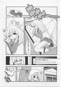 Teasing Milk Comic Sakura Vol.14  Bro 7