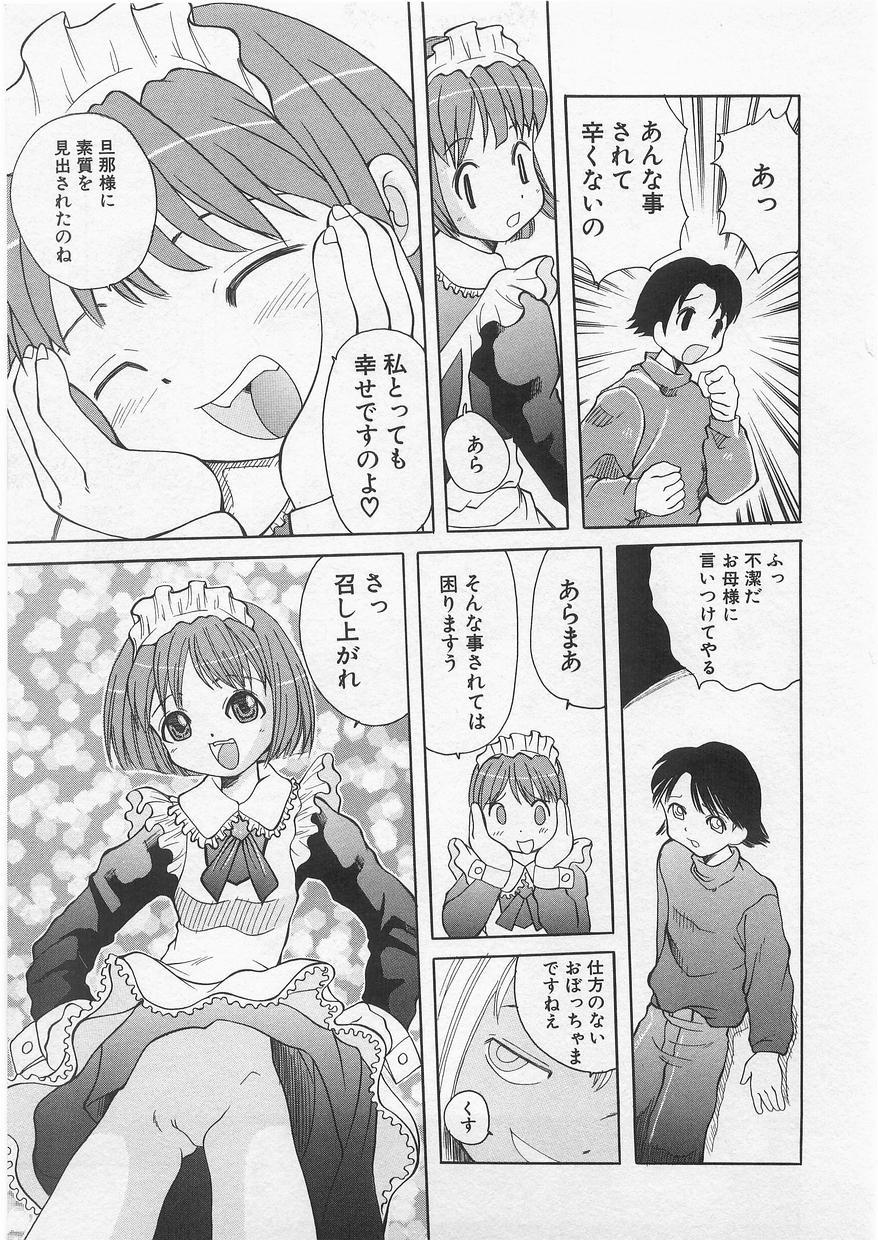 Milk Comic Sakura vol.14 80