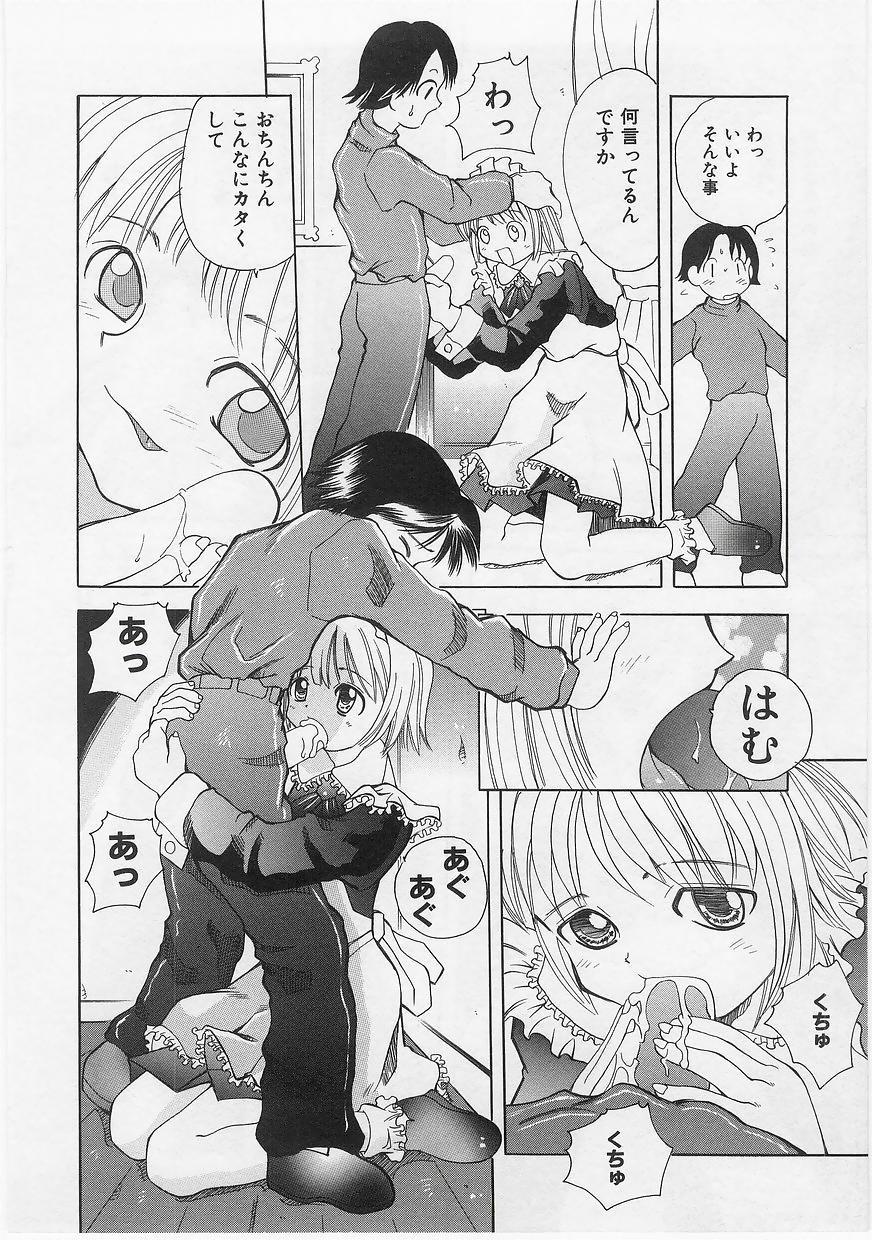 Milk Comic Sakura vol.14 81