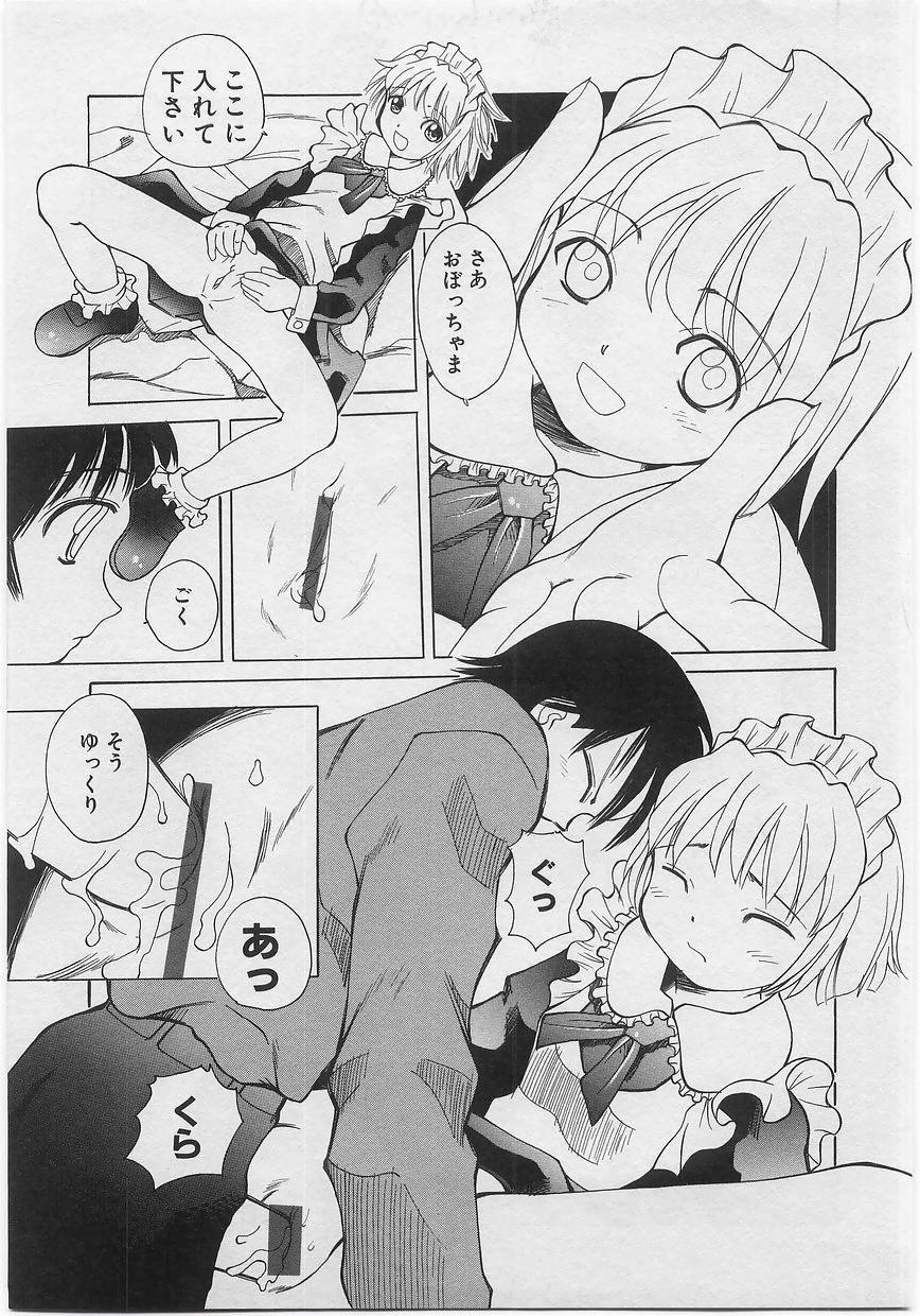 Milk Comic Sakura vol.14 82