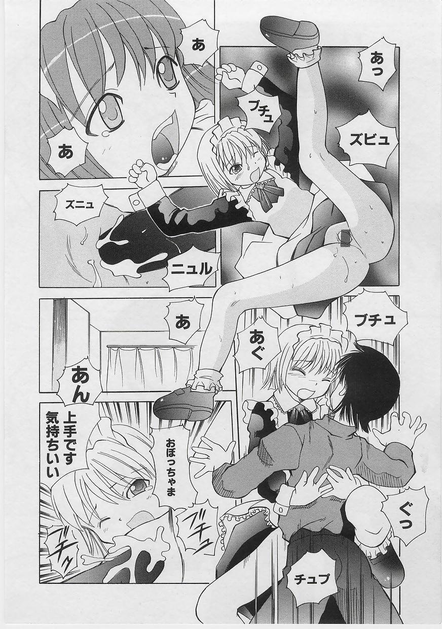 Milk Comic Sakura vol.14 83