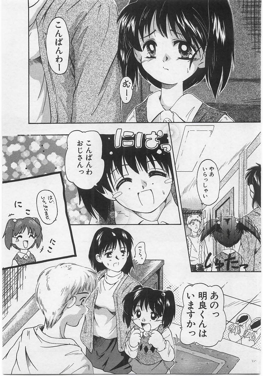 Milk Comic Sakura vol.14 88