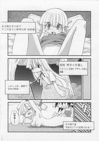 Teasing Milk Comic Sakura Vol.14  Bro 8