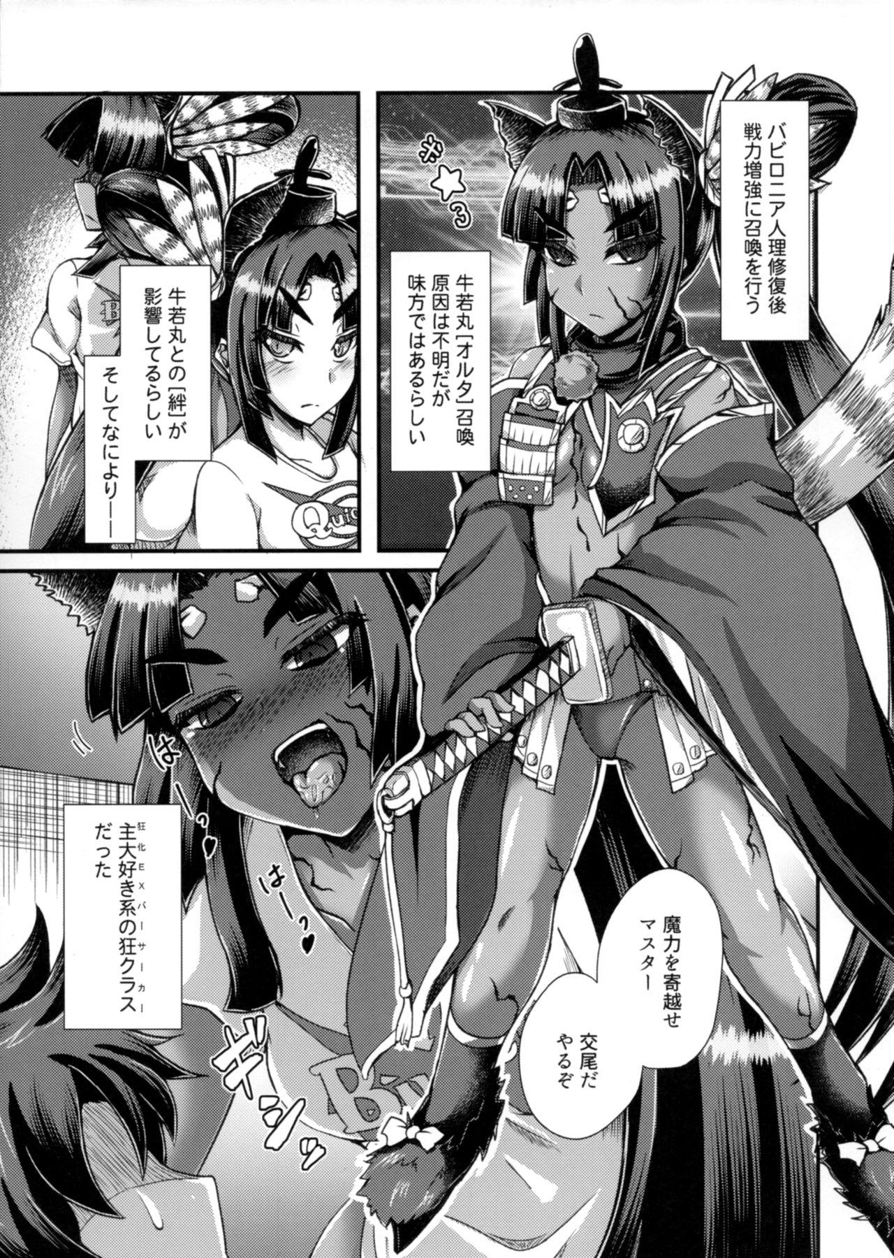 Thief Ushiwakamaru, Oshite Mairu! - Fate grand order Hardcoresex - Page 6