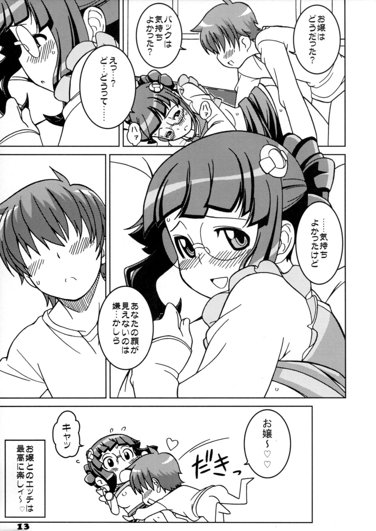 Tia Ojou to Mufufu na Gakuen Seikatsu - Uchuu no stellvia Hot Naked Girl - Page 12