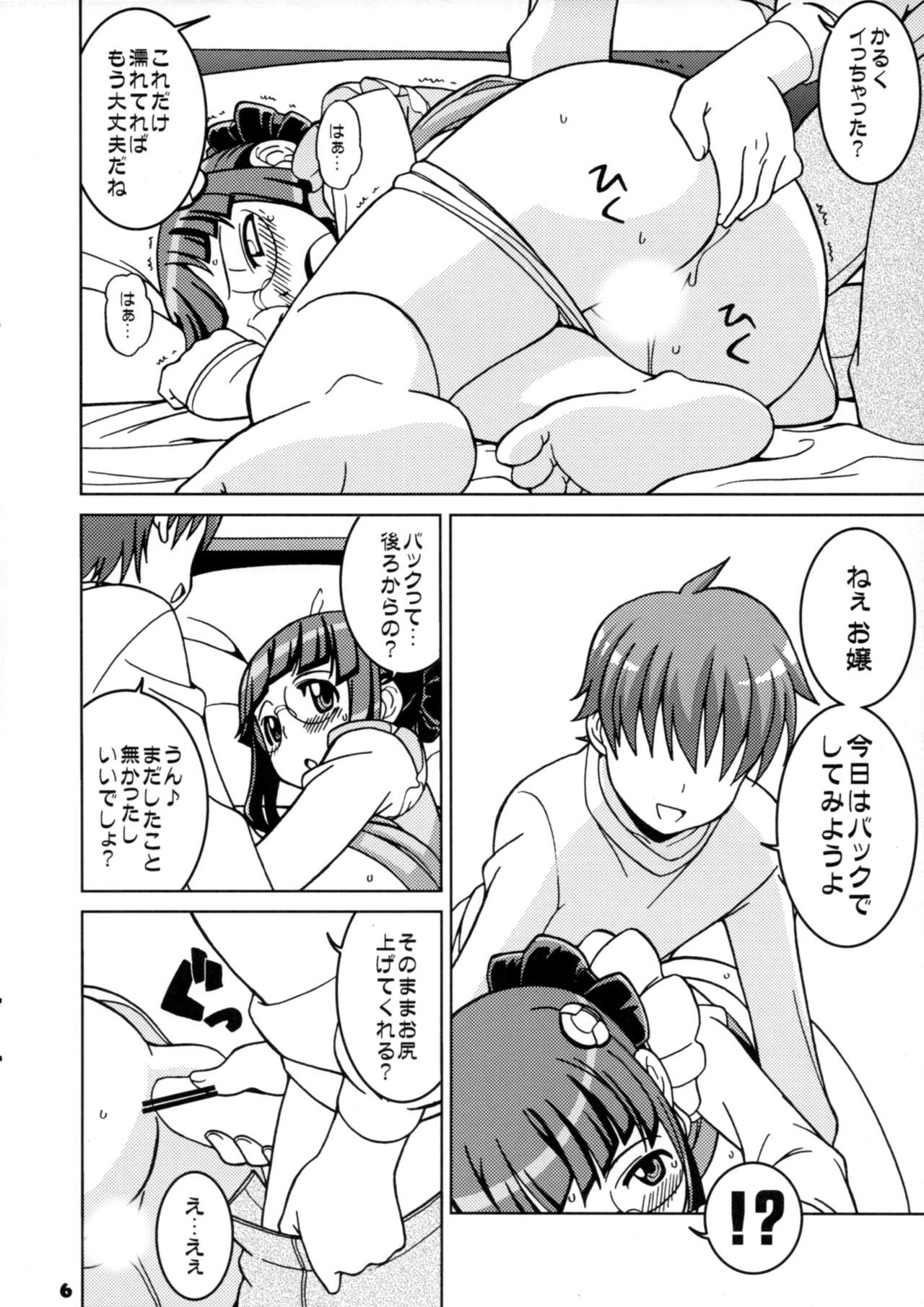 Party Ojou to Mufufu na Gakuen Seikatsu - Uchuu no stellvia Cogiendo - Page 5