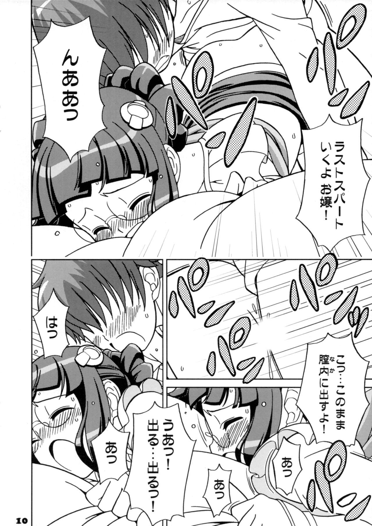 Tia Ojou to Mufufu na Gakuen Seikatsu - Uchuu no stellvia Hot Naked Girl - Page 9