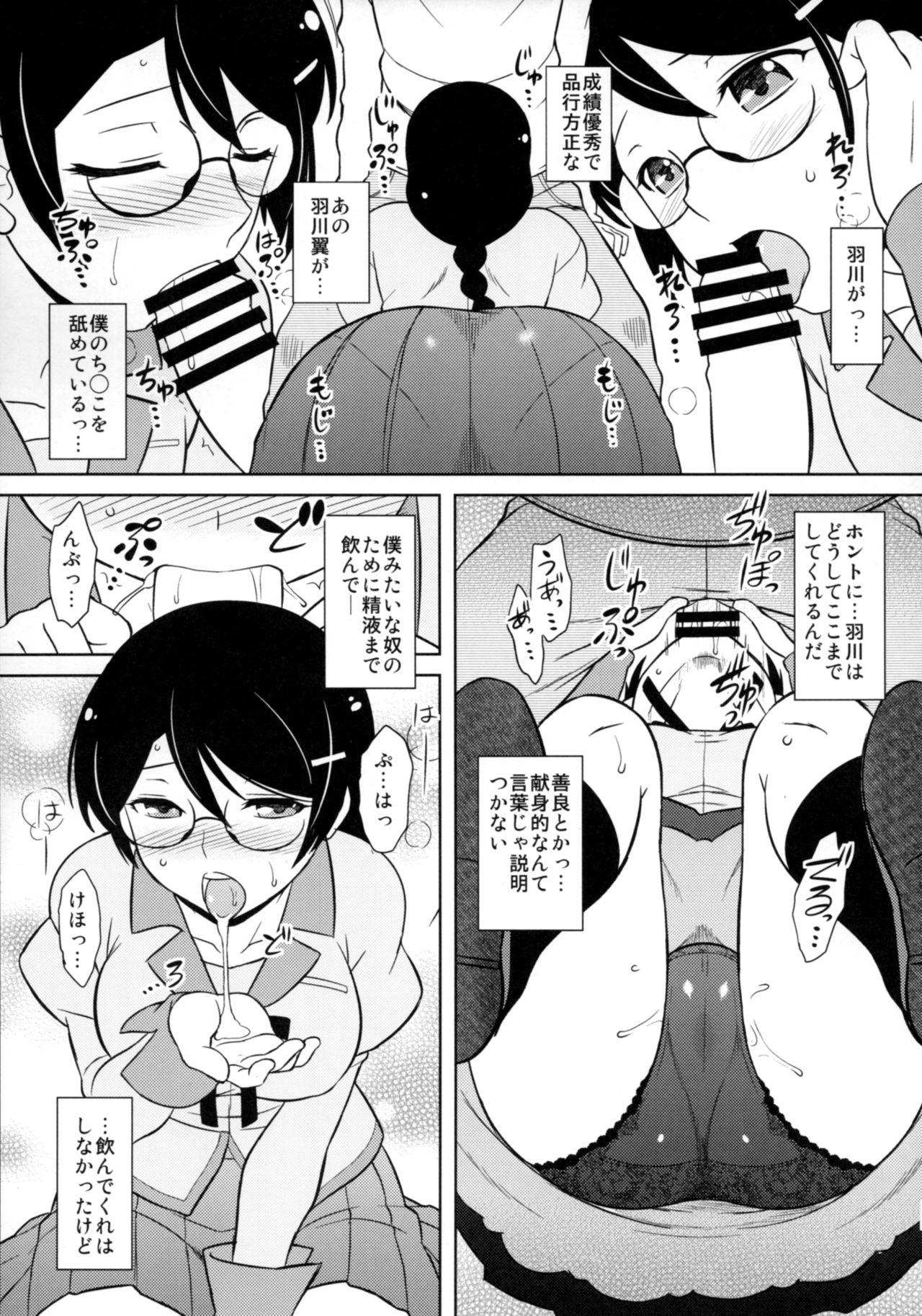 Hanekawa-san wa Okoranai 13