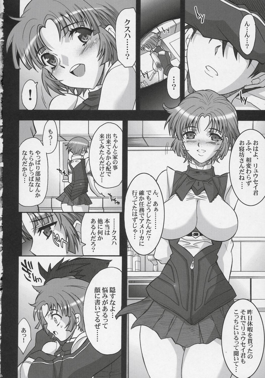 Amatuer STEEL HEROINES Vol. 3 - Super robot wars Shemale - Page 5