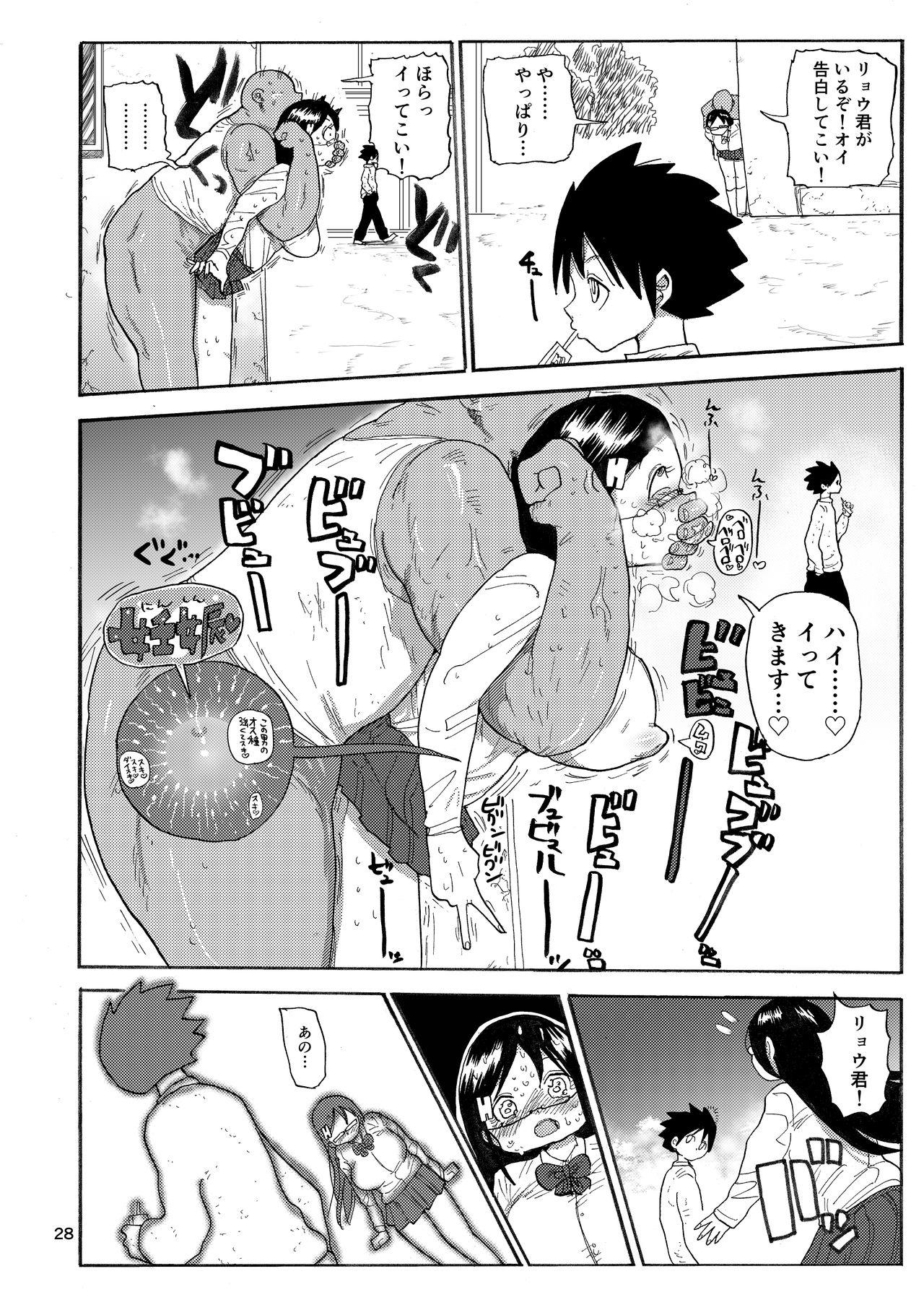 Big Tits Kazoku Ryouhou Face Fuck - Page 27