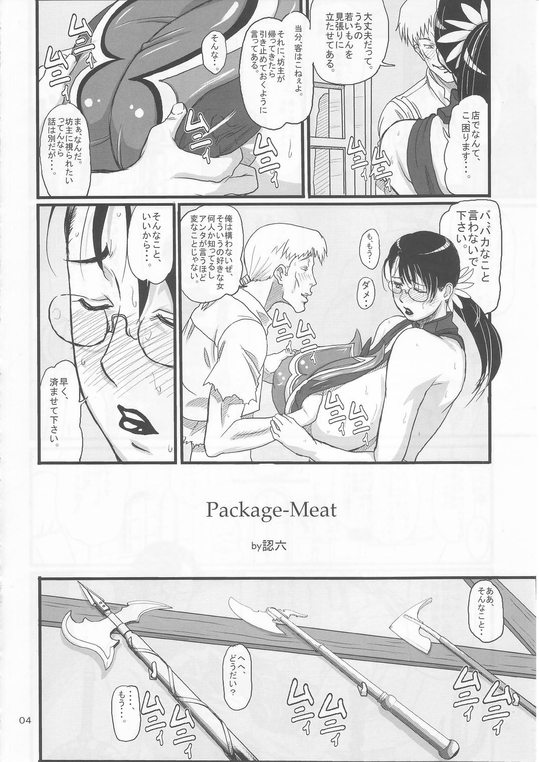 Package Meat 3