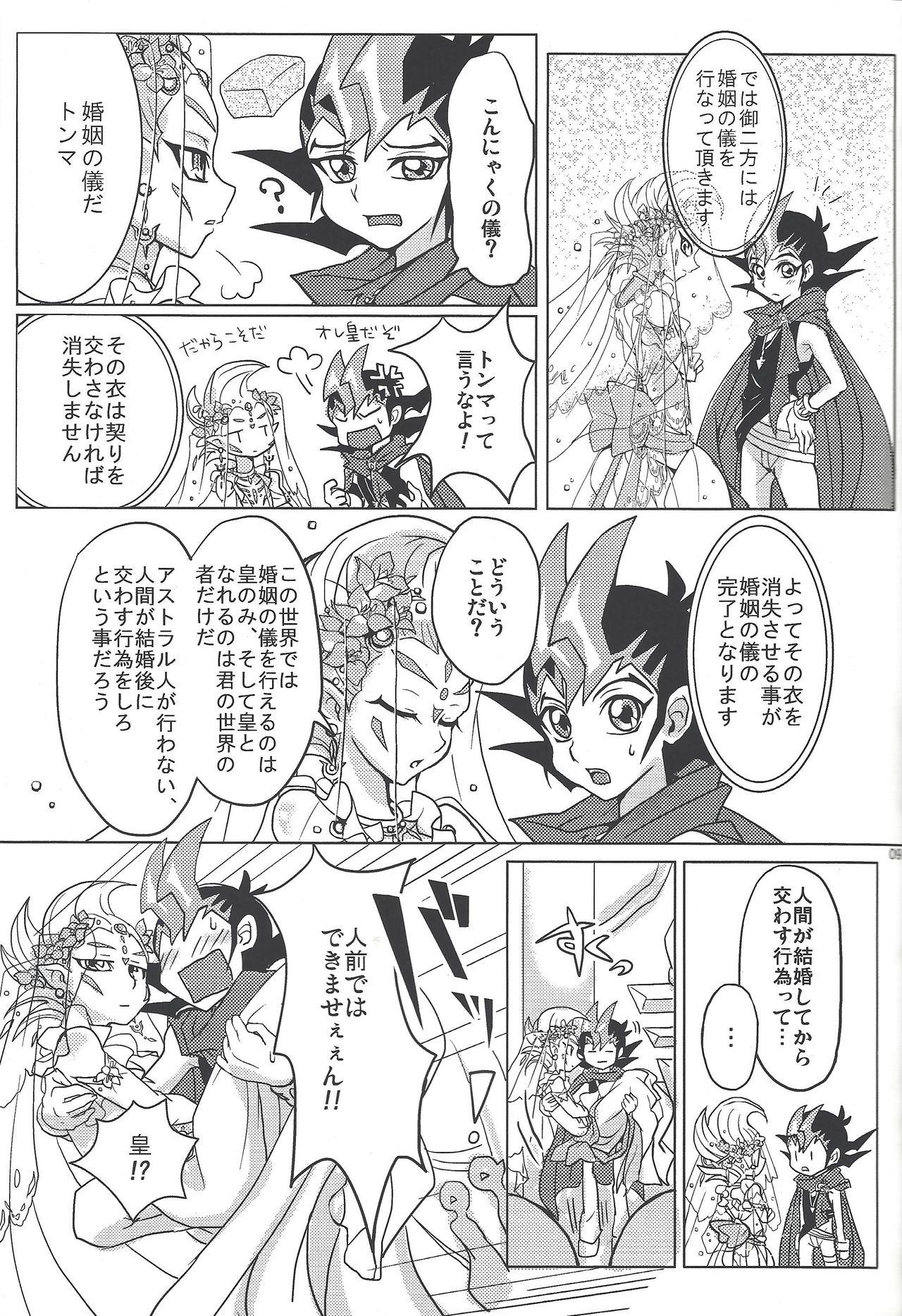 Cum Swallow ASTRAL WEDDING - Yu-gi-oh zexal Riding Cock - Page 7