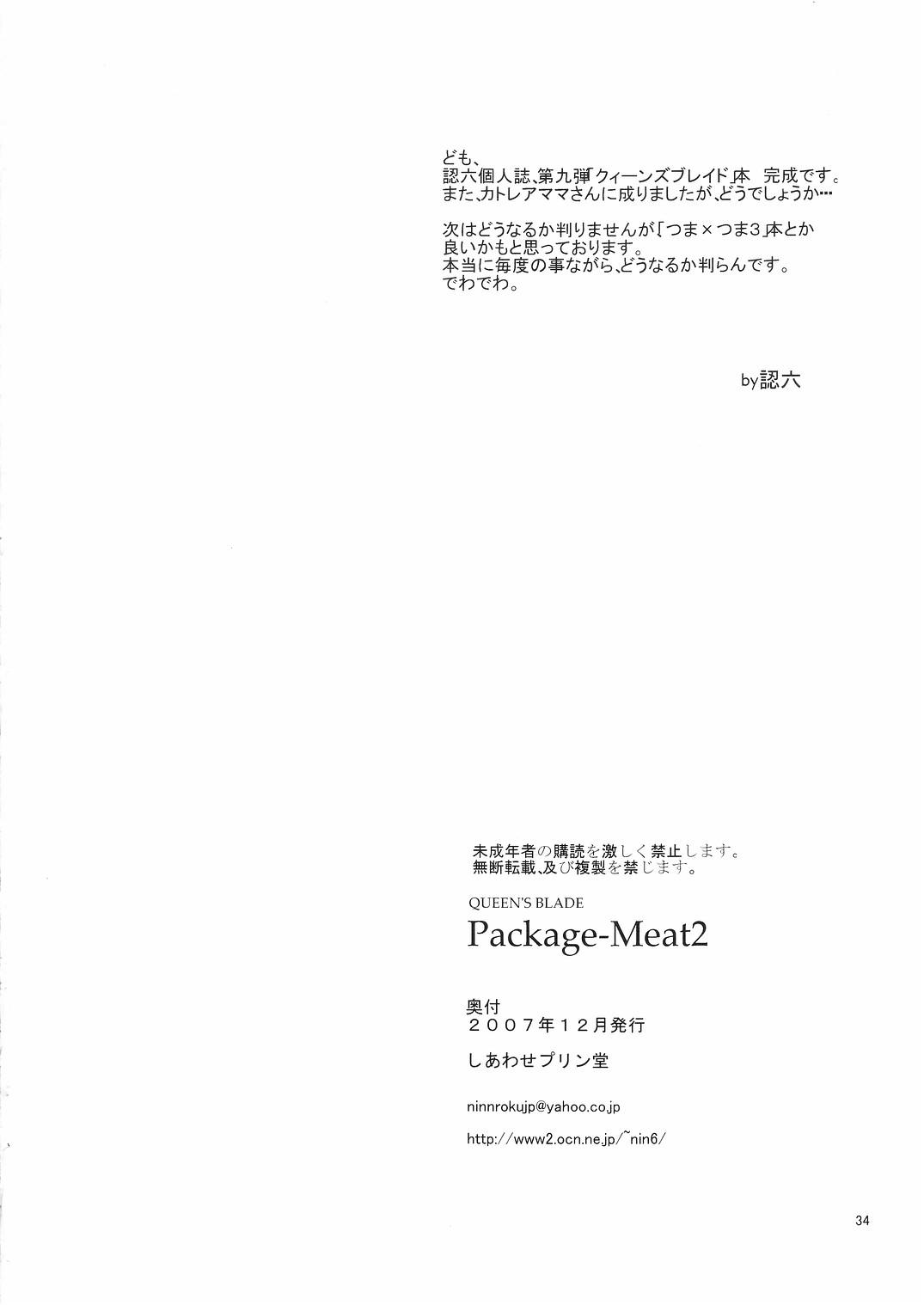 Package Meat 2 33