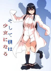 Soshite Boku wa Shoujo ni Naru 0