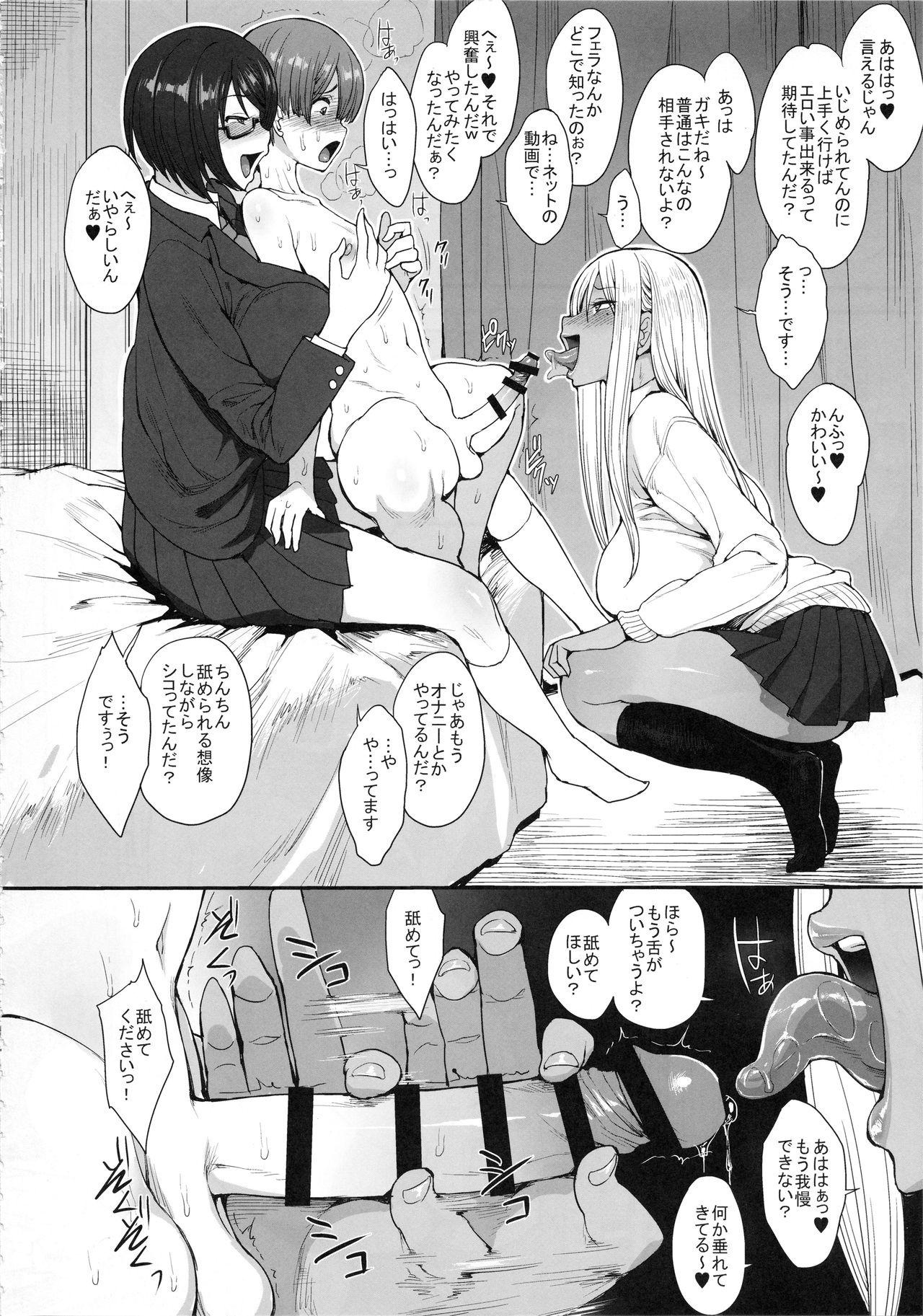 Cumfacial Tsuyoi Otoko ni Naritakute Dotado - Page 7