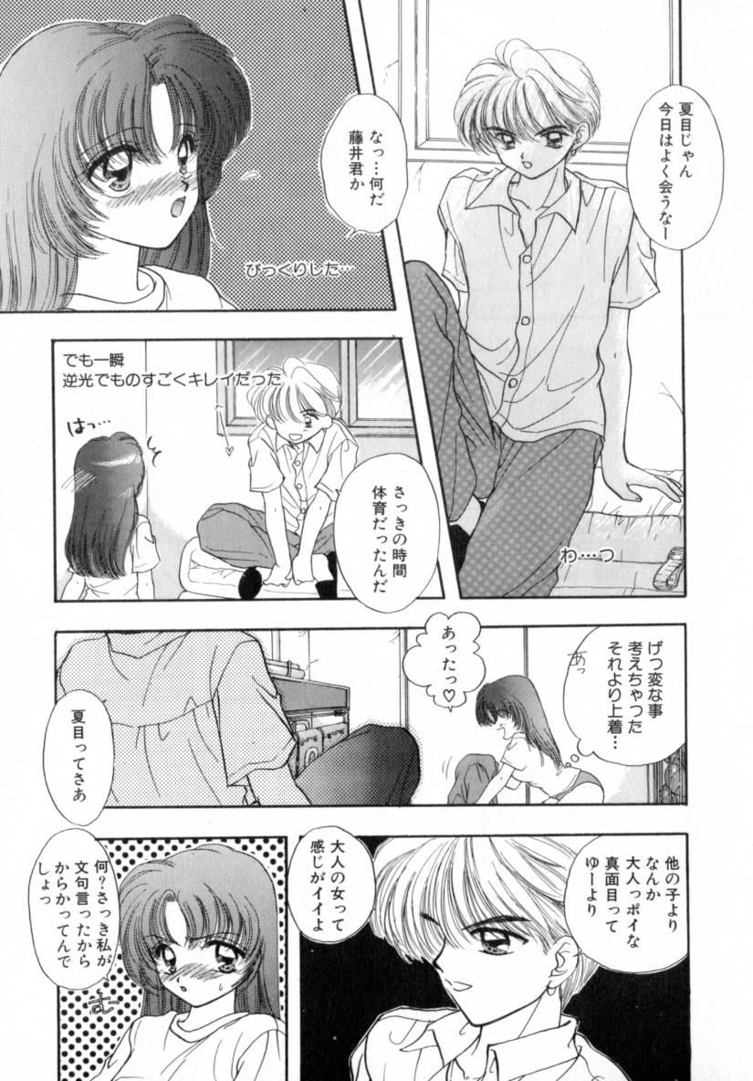 Culo Boy Meets Girl 1 Filipina - Page 10