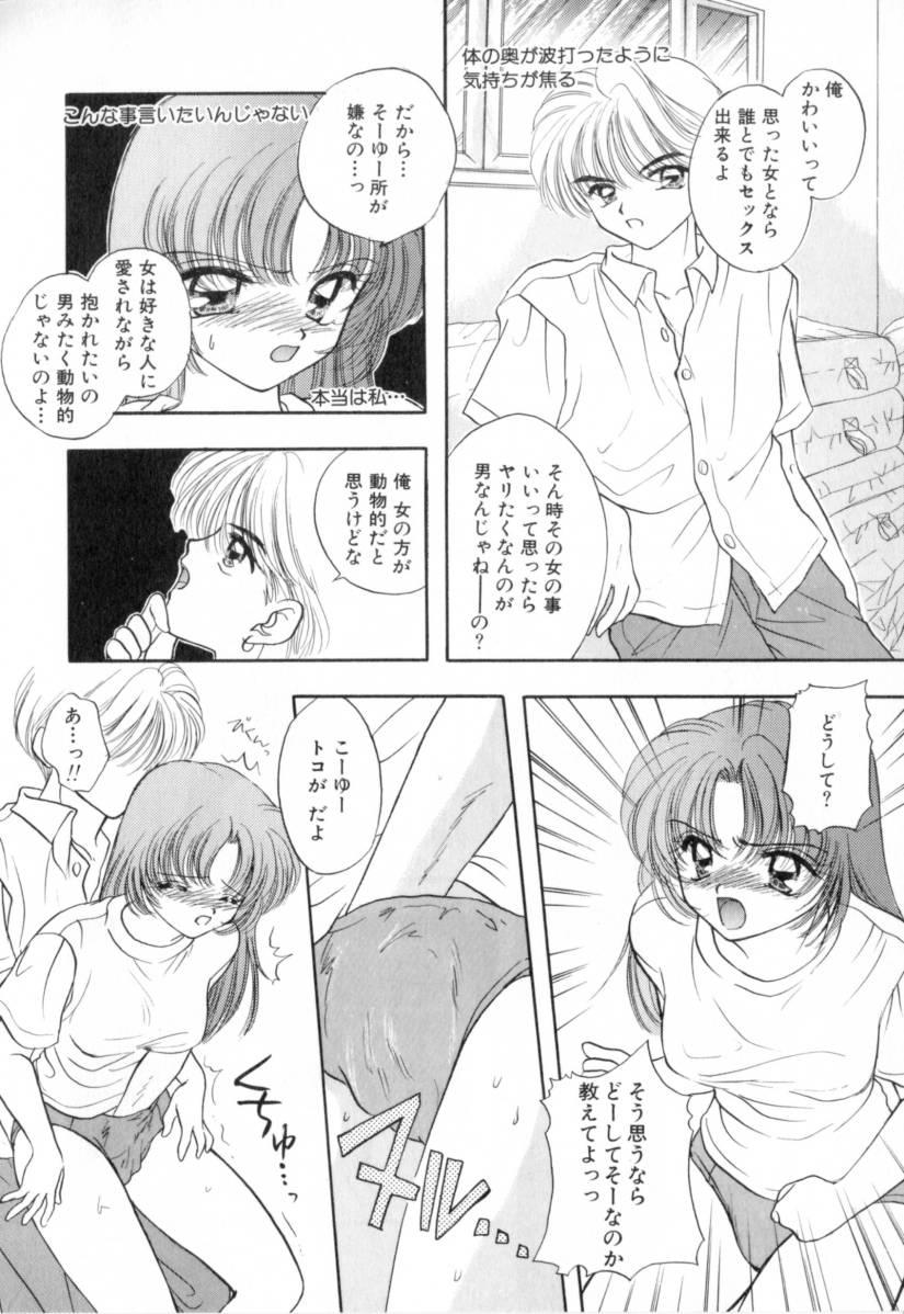 Boy Meets Girl 1 12