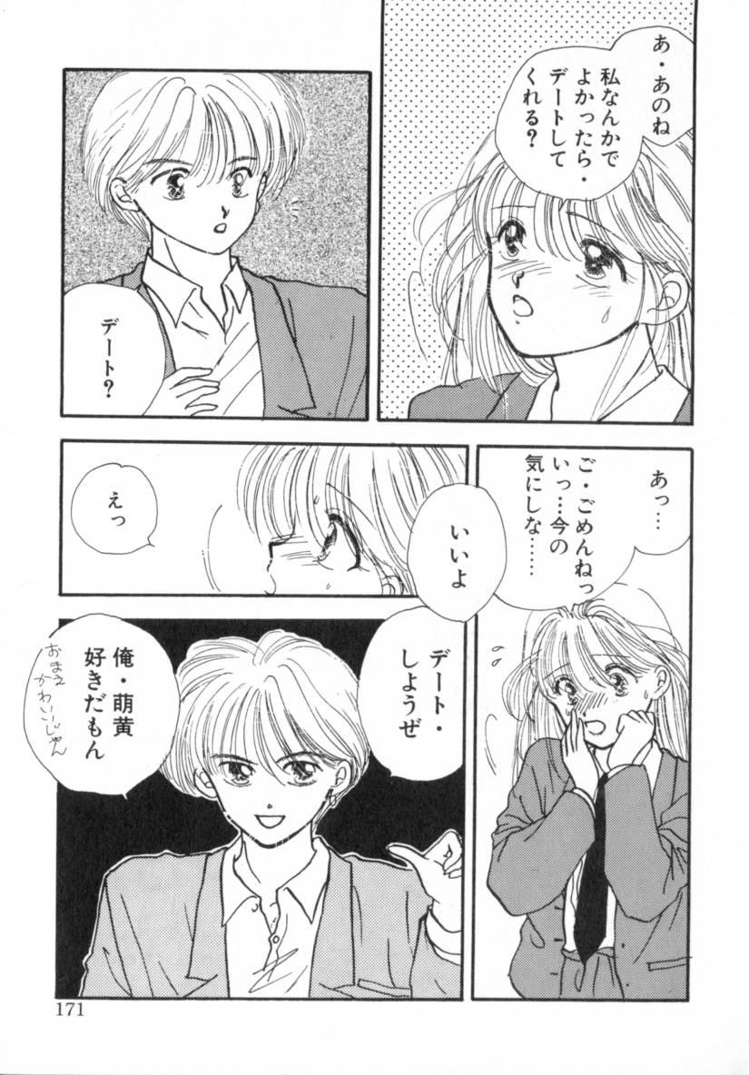 Boy Meets Girl 1 170