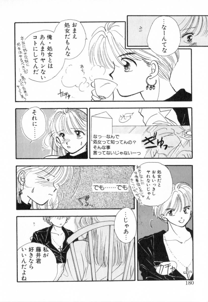 Boy Meets Girl 1 179