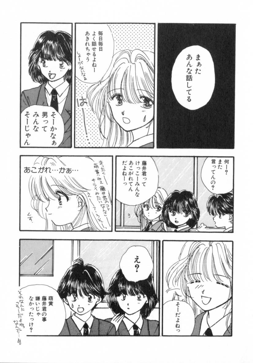 Boy Meets Girl 1 196