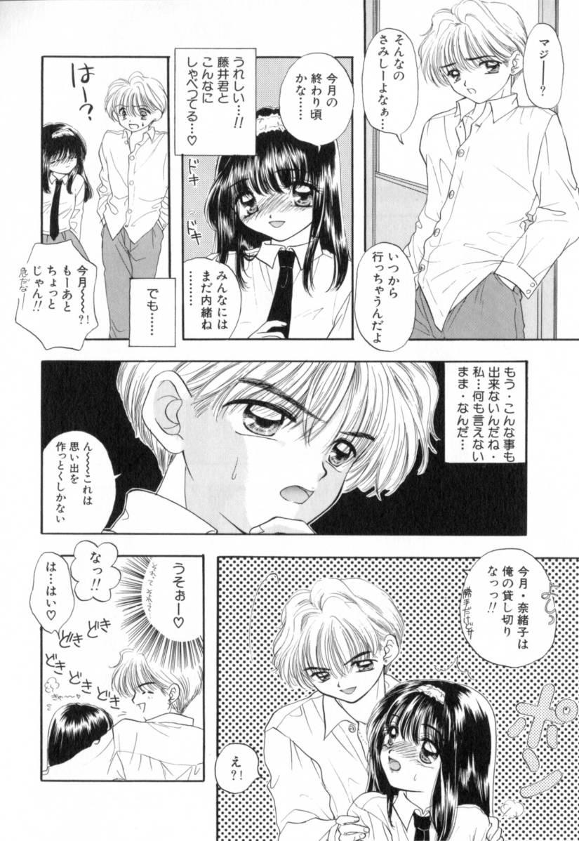 Boy Meets Girl 1 56